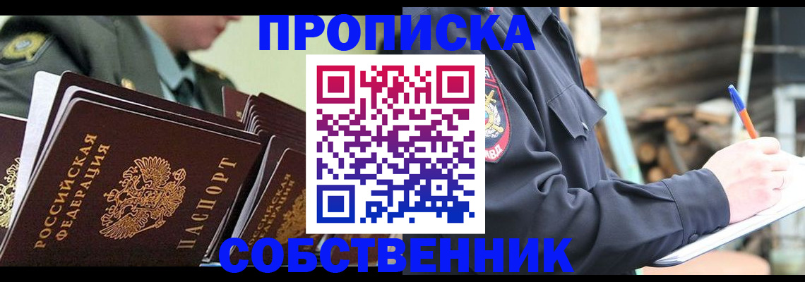 миграционный учет в Георгиевске