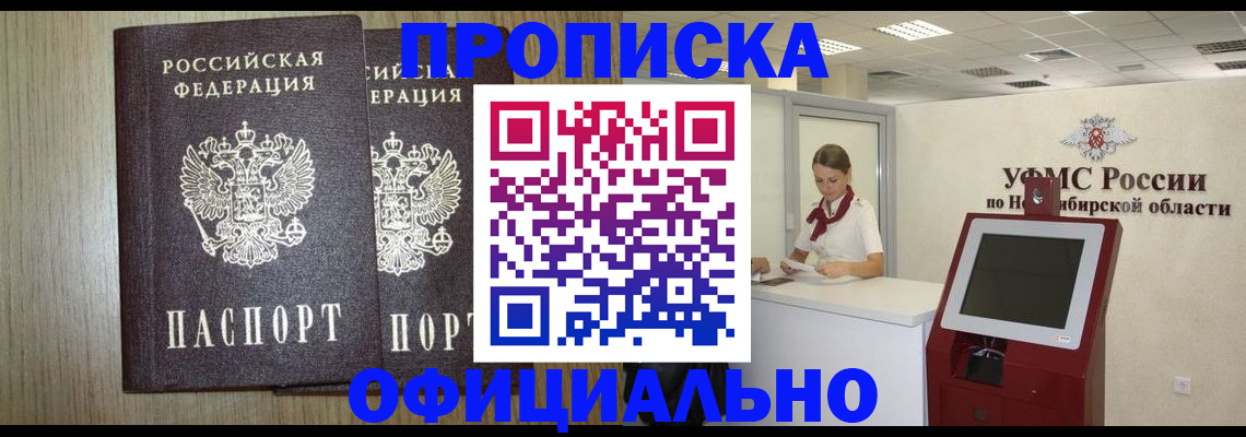 прописка для кредита в Георгиевске