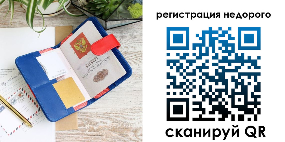 прописка в квартире в Георгиевске