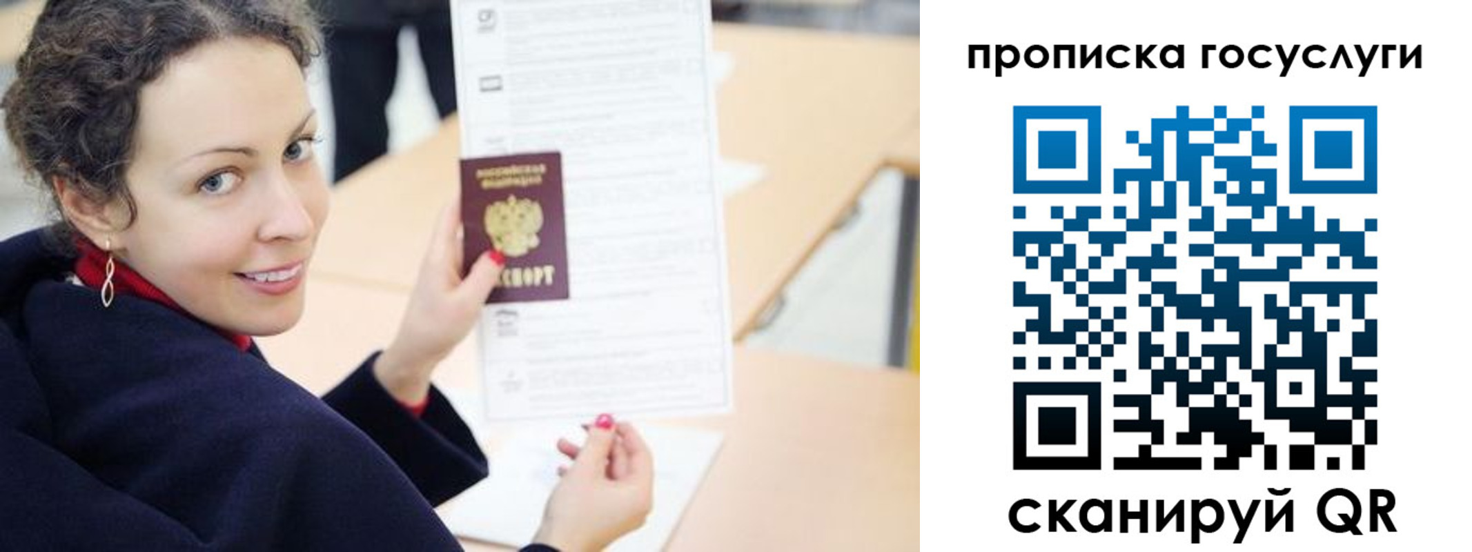 временная регистрация в Георгиевске