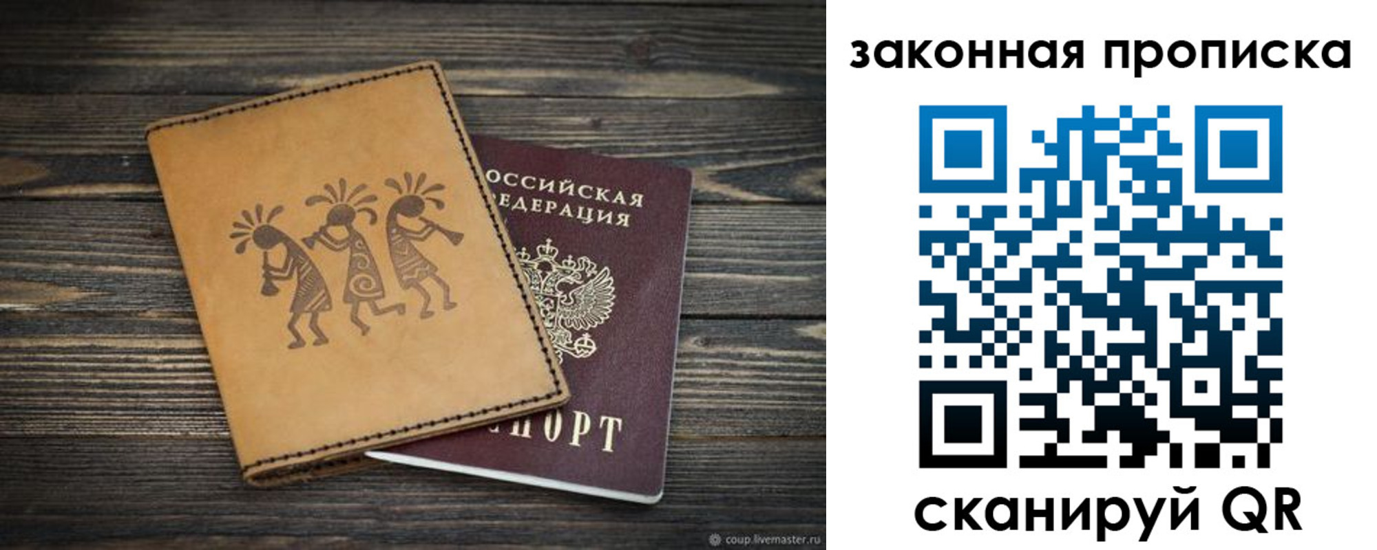 временная регистрация для школы в Георгиевске