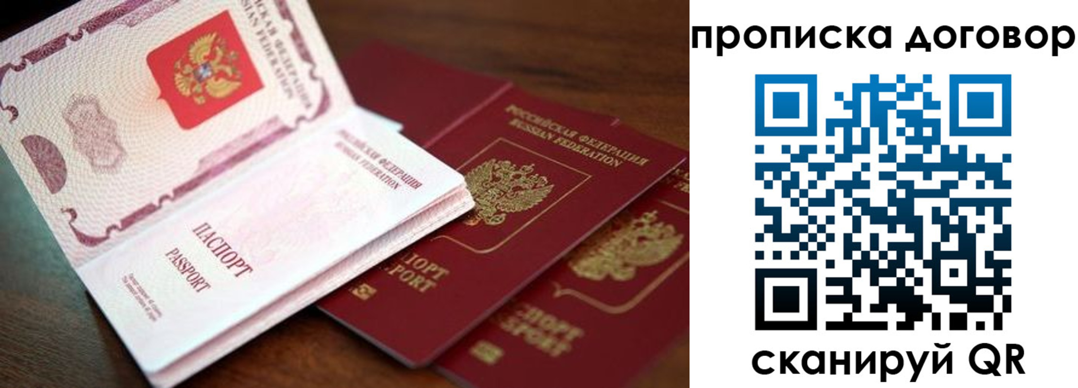 прописка для школы в Георгиевске