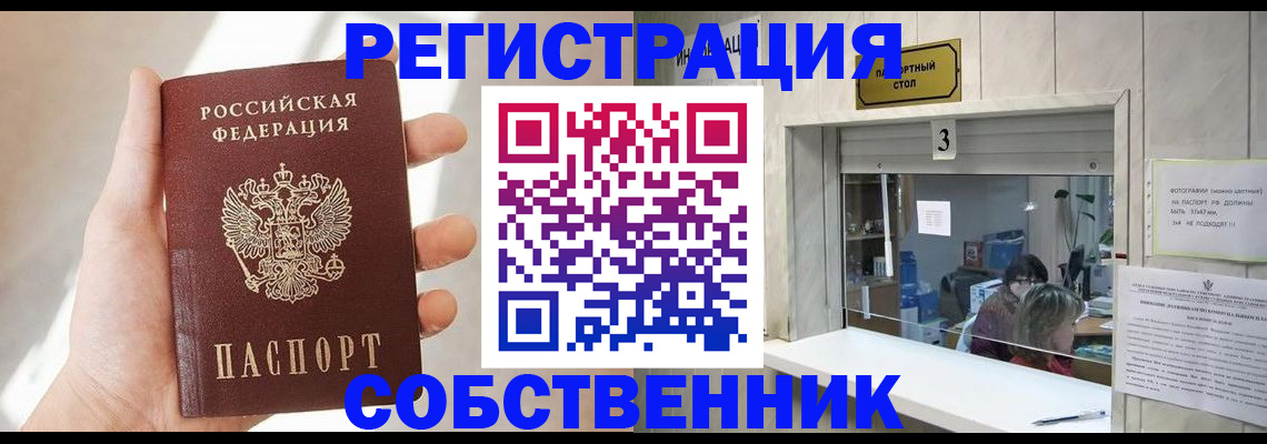 временная регистрация законно в Георгиевске