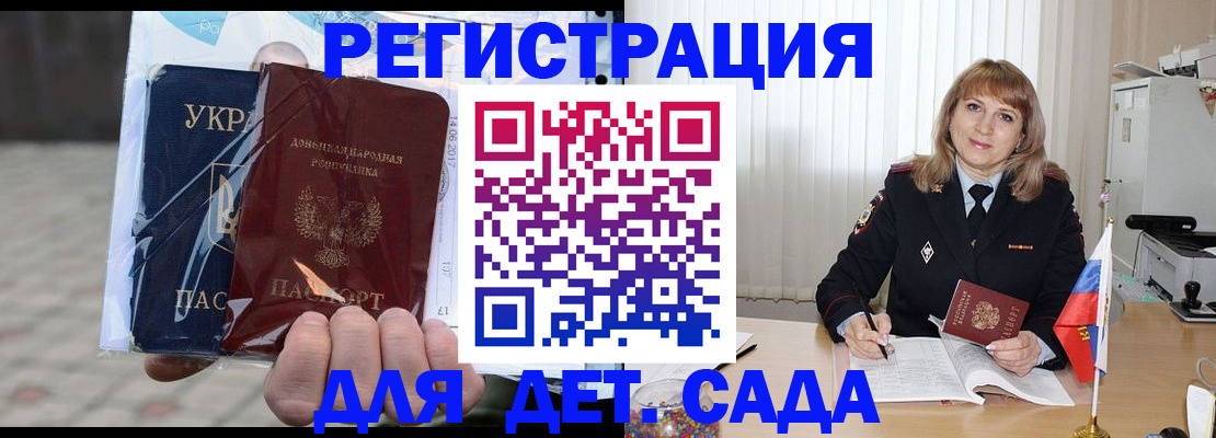 прописка регистрация в Георгиевске
