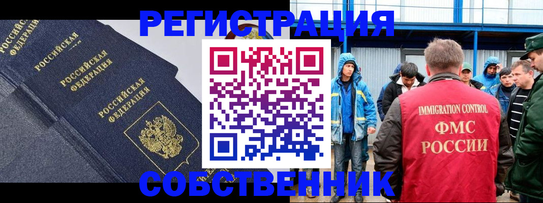 где прописаться в Георгиевске