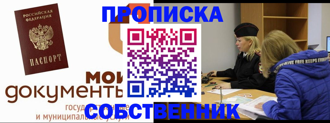 прописка гарантия в Георгиевске