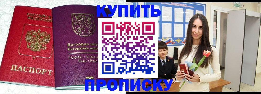 временная регистрация надежно в Георгиевске
