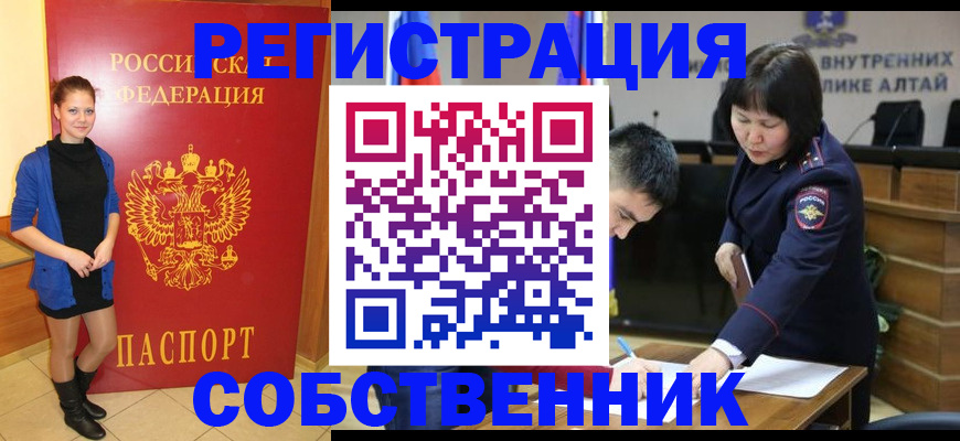 прописка регистрация в Георгиевске