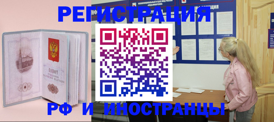 где прописаться в Георгиевске