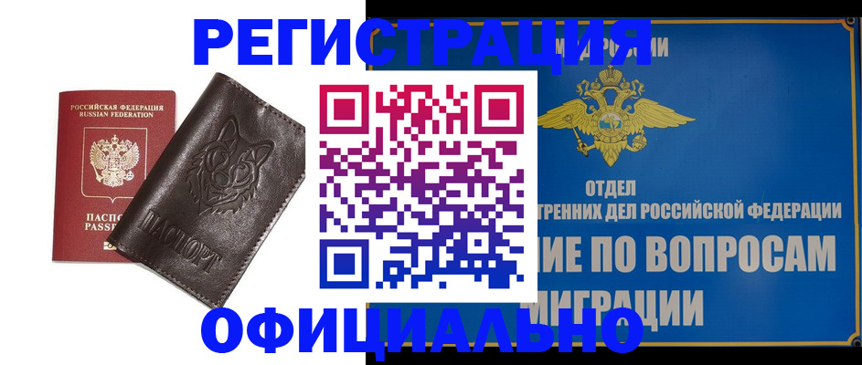 временная регистрация госуслуги в Георгиевске