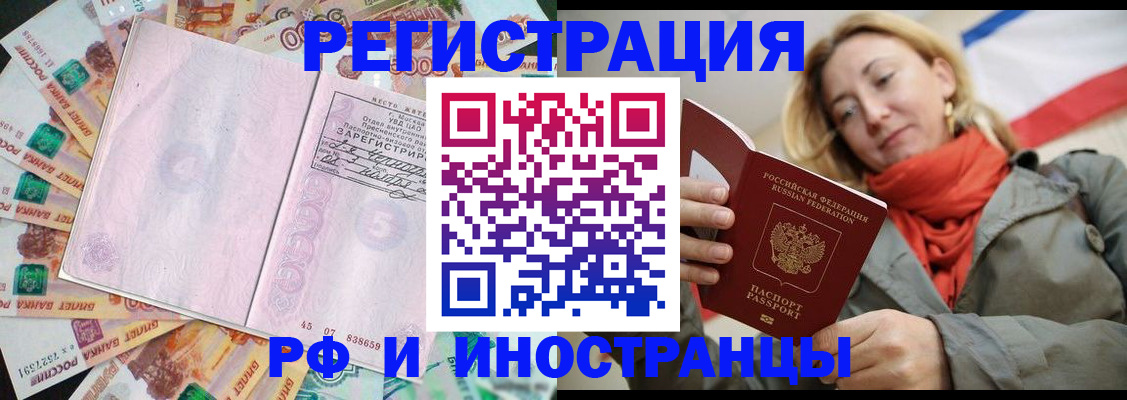 временная регистрация недорого в Георгиевске