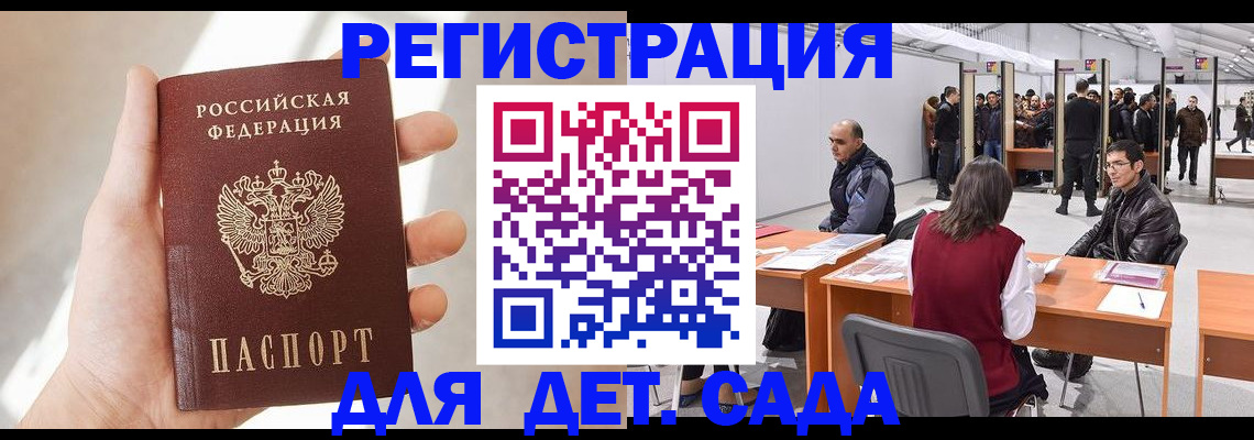 миграционный учет в Георгиевске