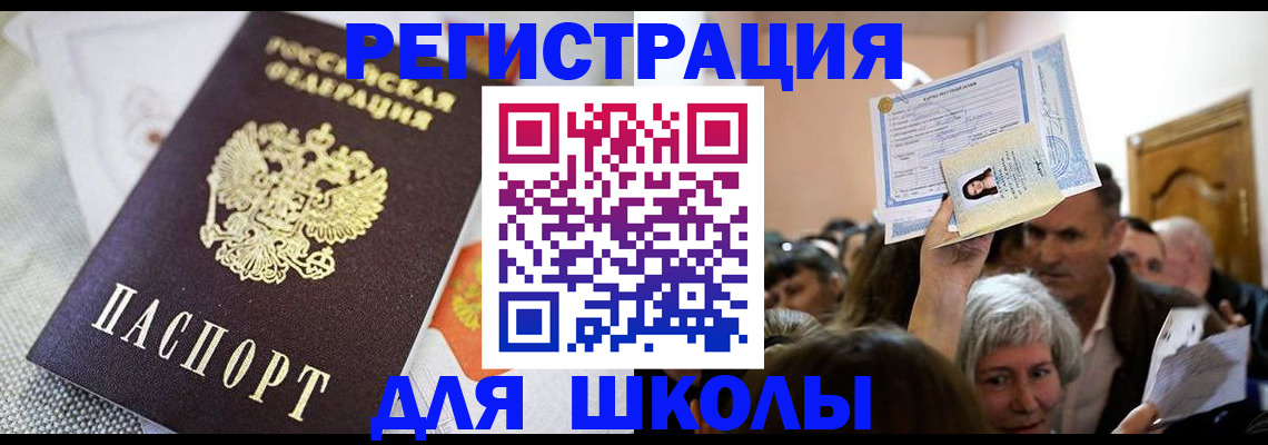 временная регистрация недорого в Георгиевске