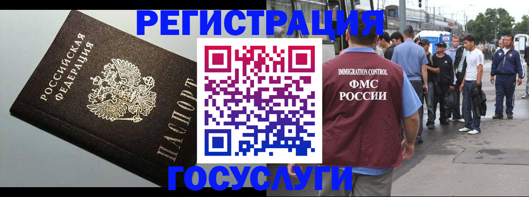 прописка регистрация в Георгиевске